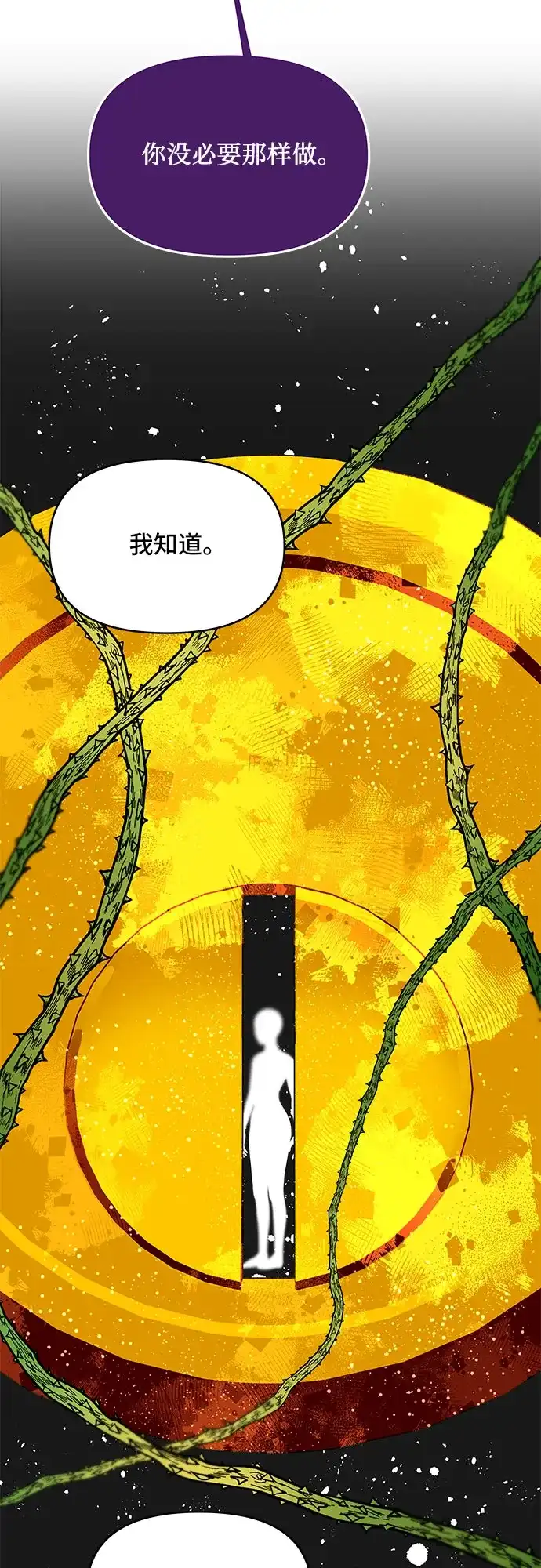 公主的王宫征服记 第101话 第30页