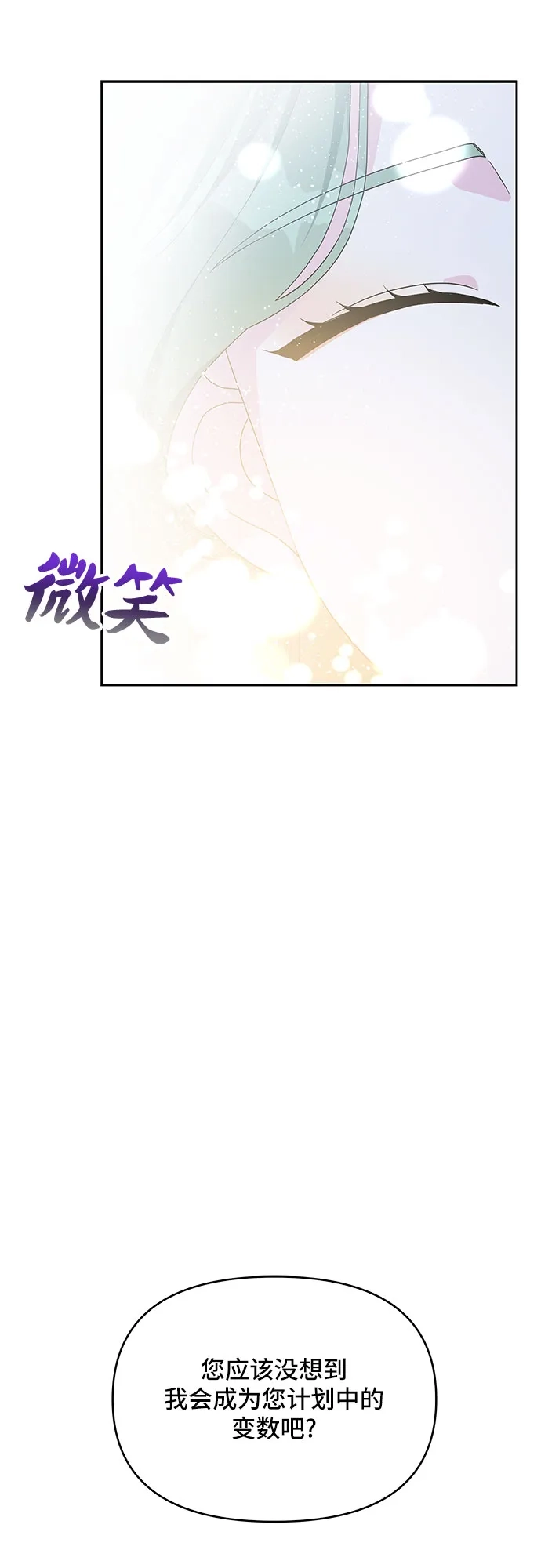 公主的王宫征服记 第101话 第38页