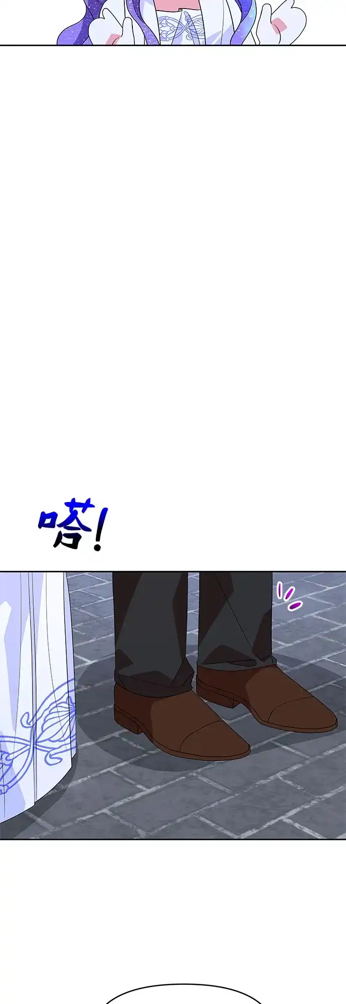 公主的王宫征服记 第102话 第15页