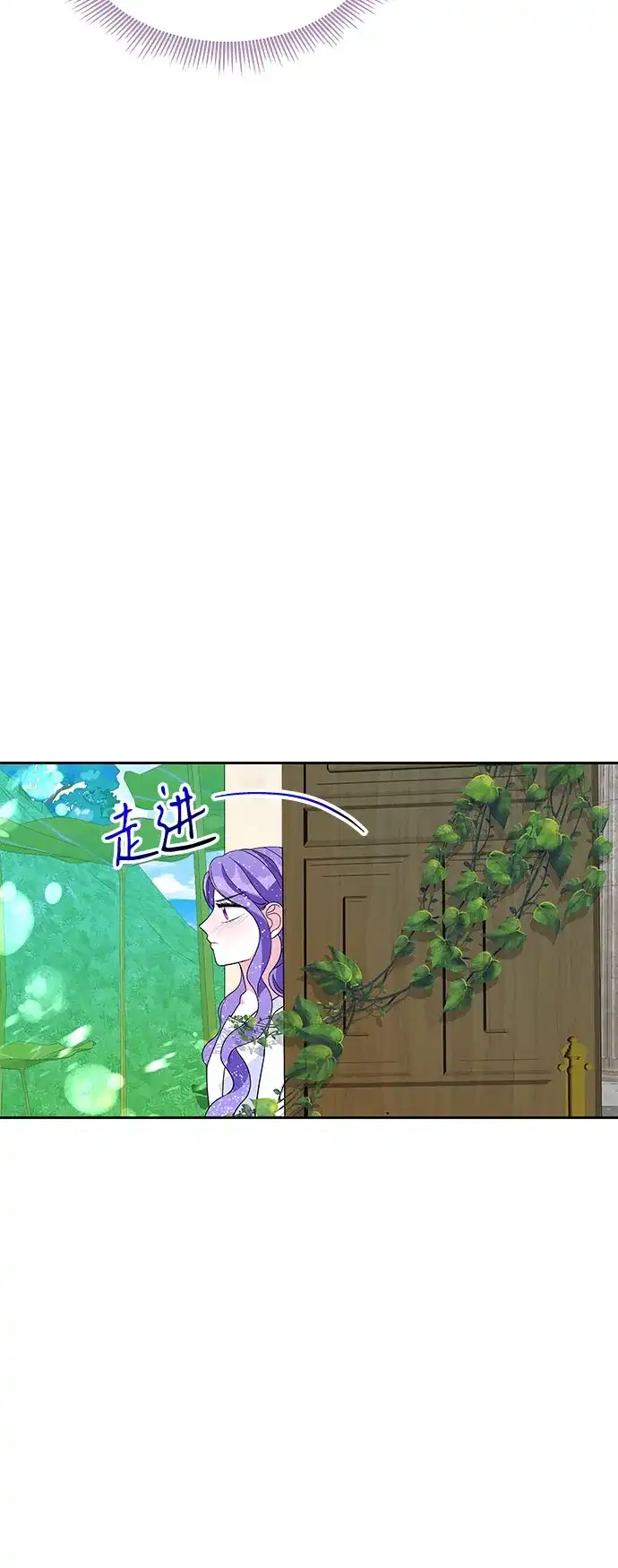 公主的王宫征服记 第102话 第25页