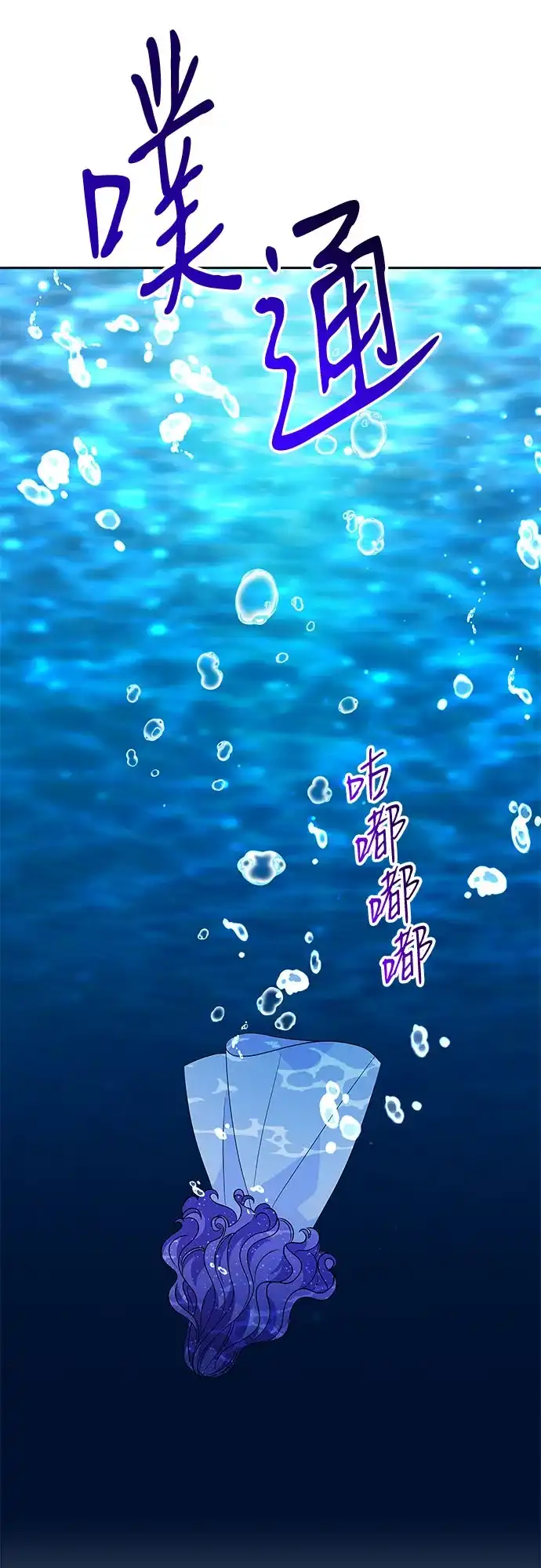 公主的王宫征服记 第102话 第27页