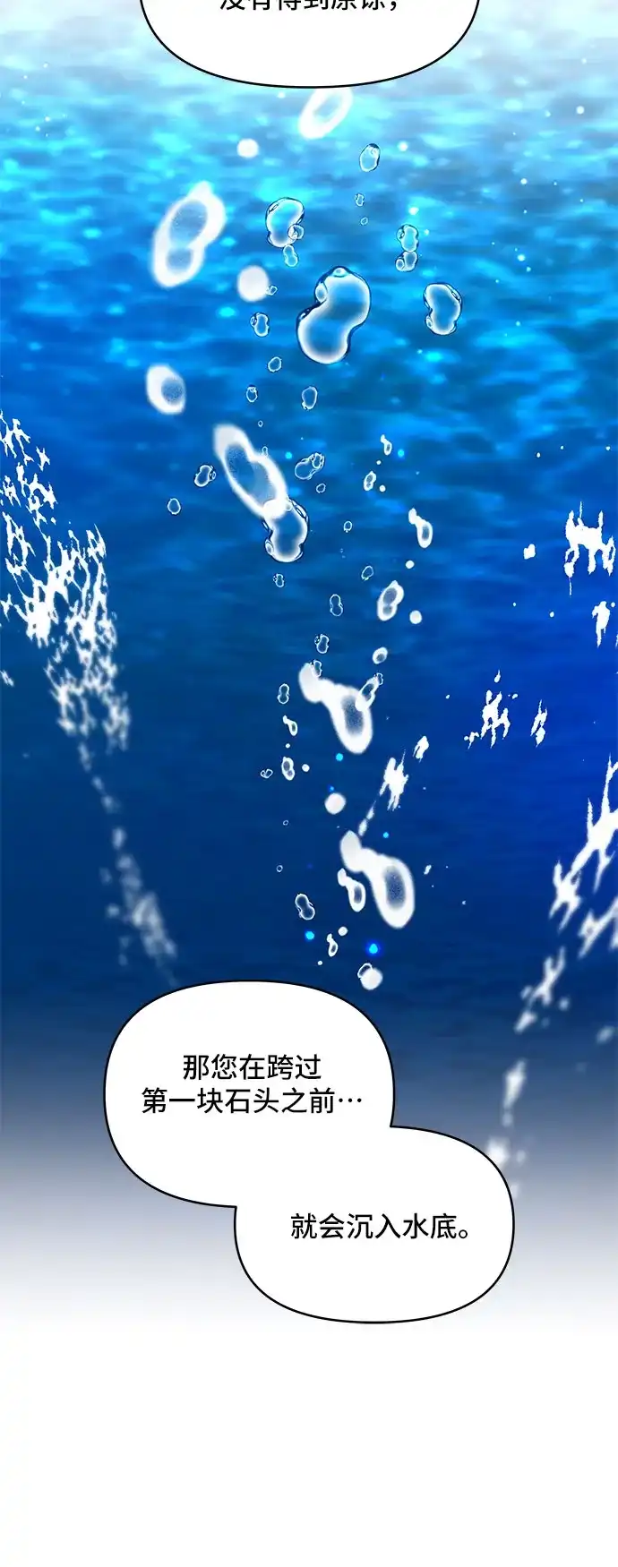公主的王宫征服记 第102话 第10页