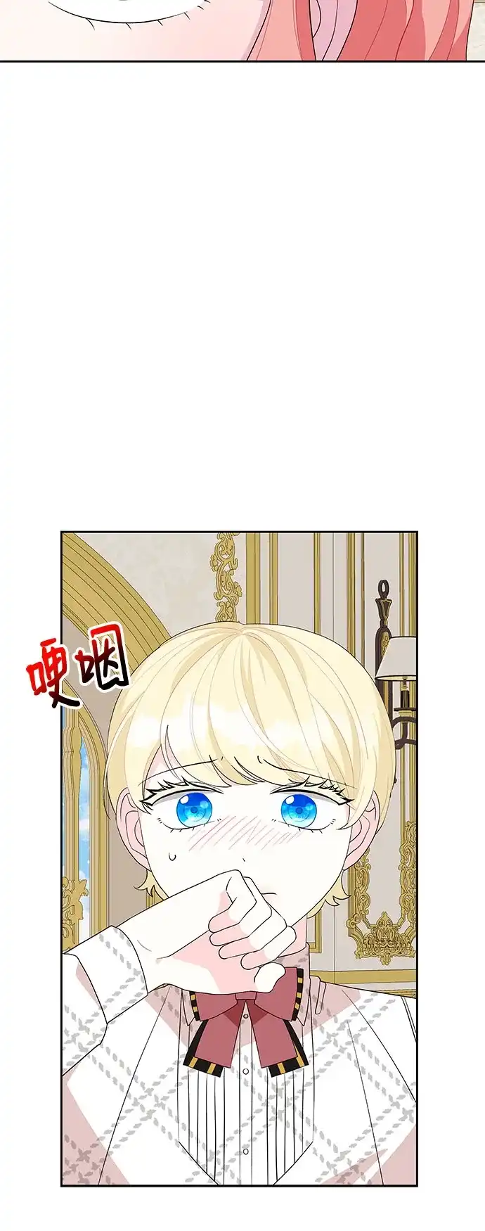 公主的王宫征服记 第103话 第28页