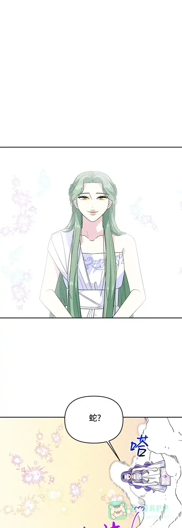 公主的王宫征服记 第103话 第11页