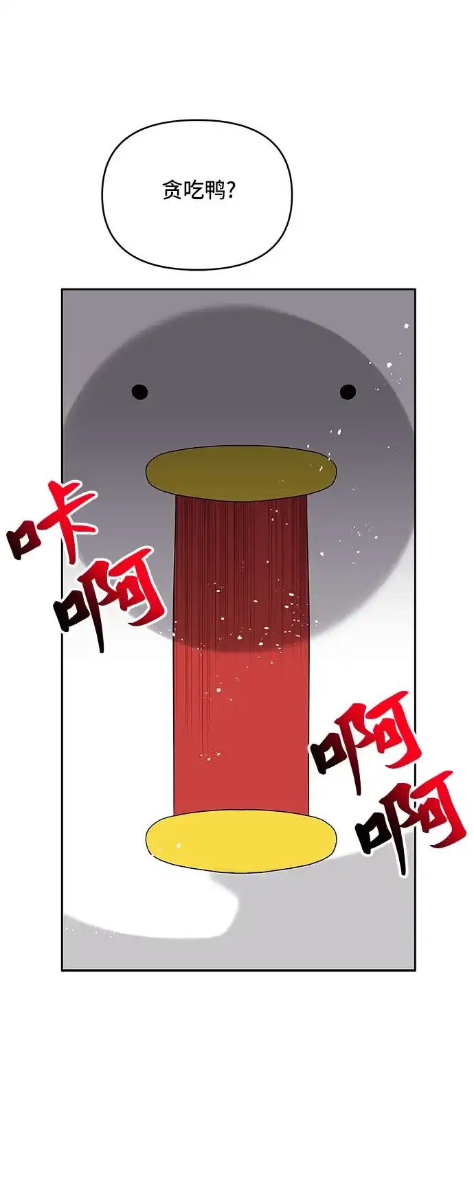 公主的王宫征服记 第103话 第22页