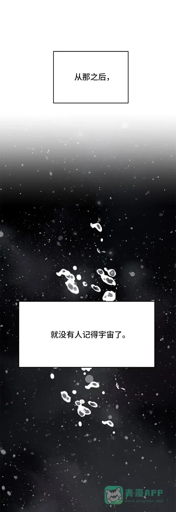 公主的王宫征服记 第104话（外传1） 第26页