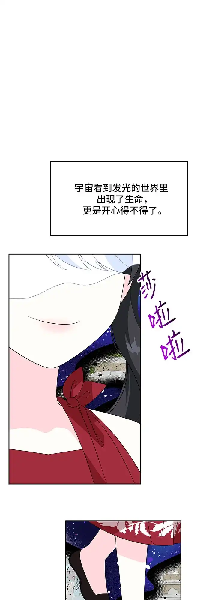 公主的王宫征服记 第104话（外传1） 第12页