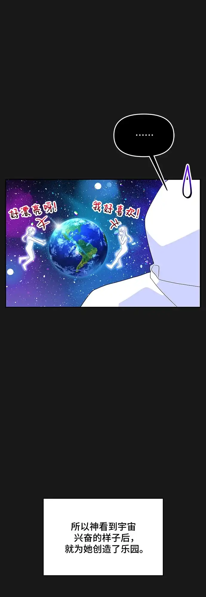 公主的王宫征服记 第104话（外传1） 第8页