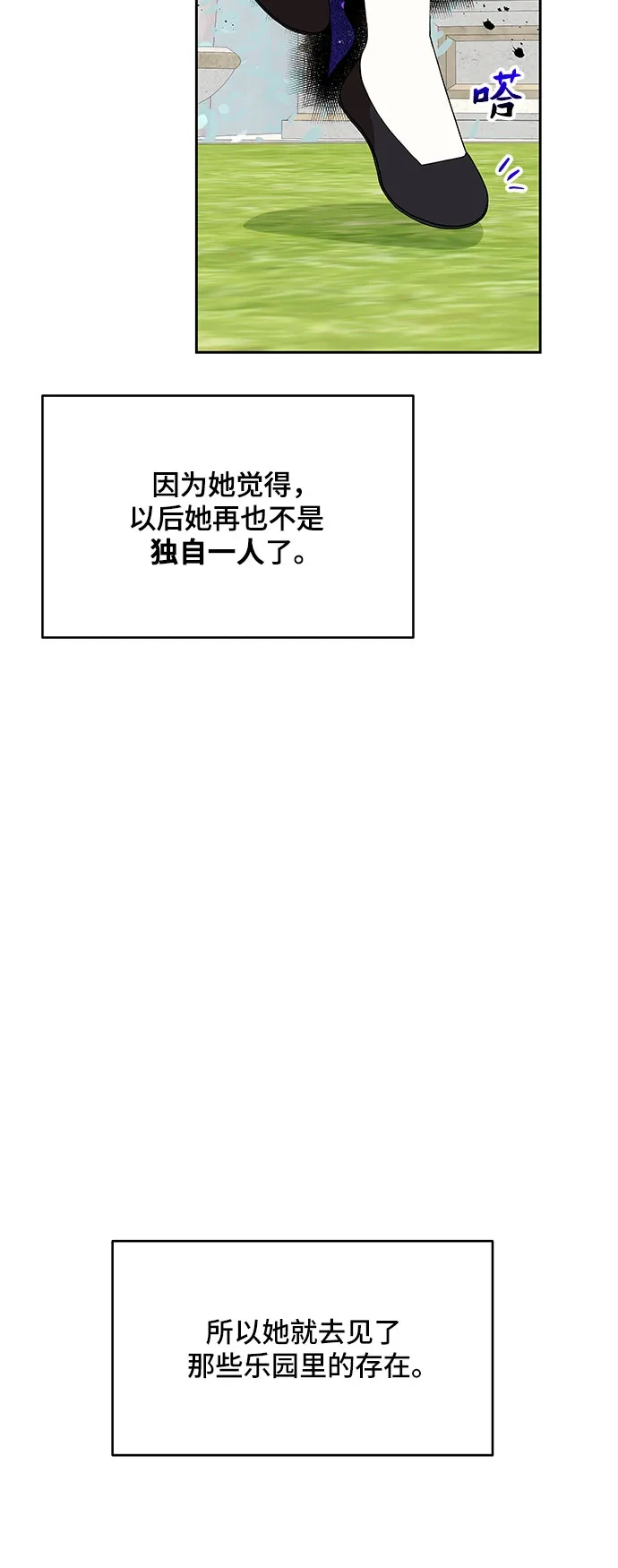 公主的王宫征服记 第104话（外传1） 第13页