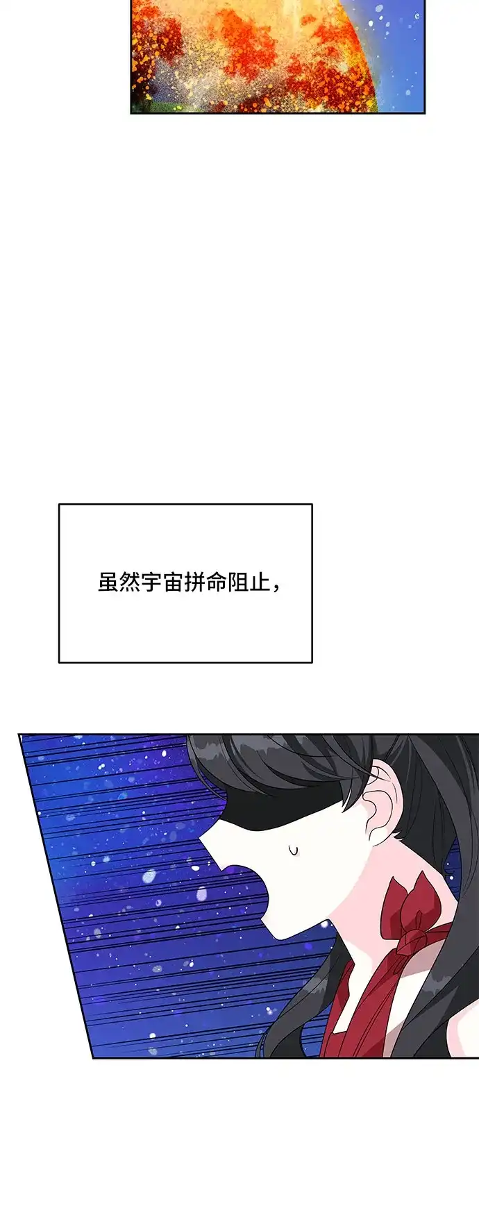 公主的王宫征服记 第104话（外传1） 第19页