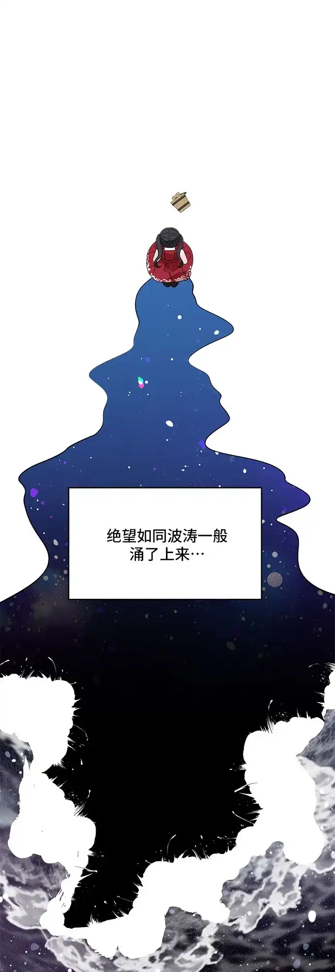公主的王宫征服记 第104话（外传1） 第23页
