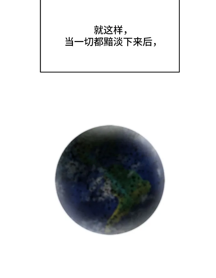 公主的王宫征服记 第104话（外传1） 第22页