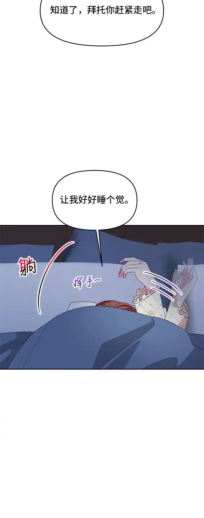 公主的王宫征服记 第105话（外传2） 第10页