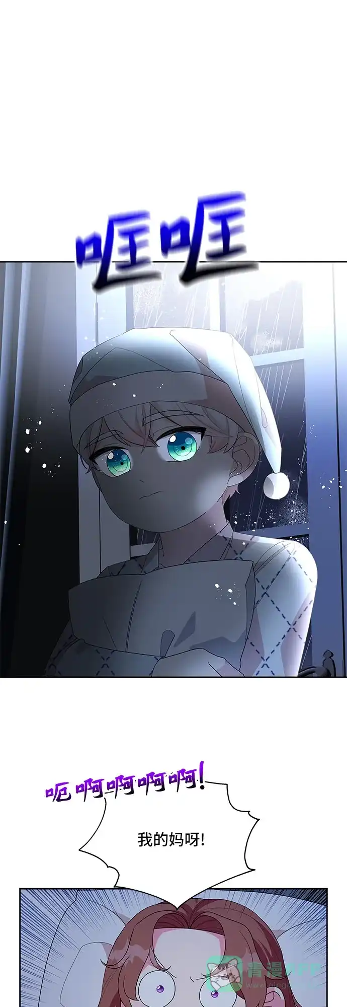 公主的王宫征服记 第105话（外传2） 第6页