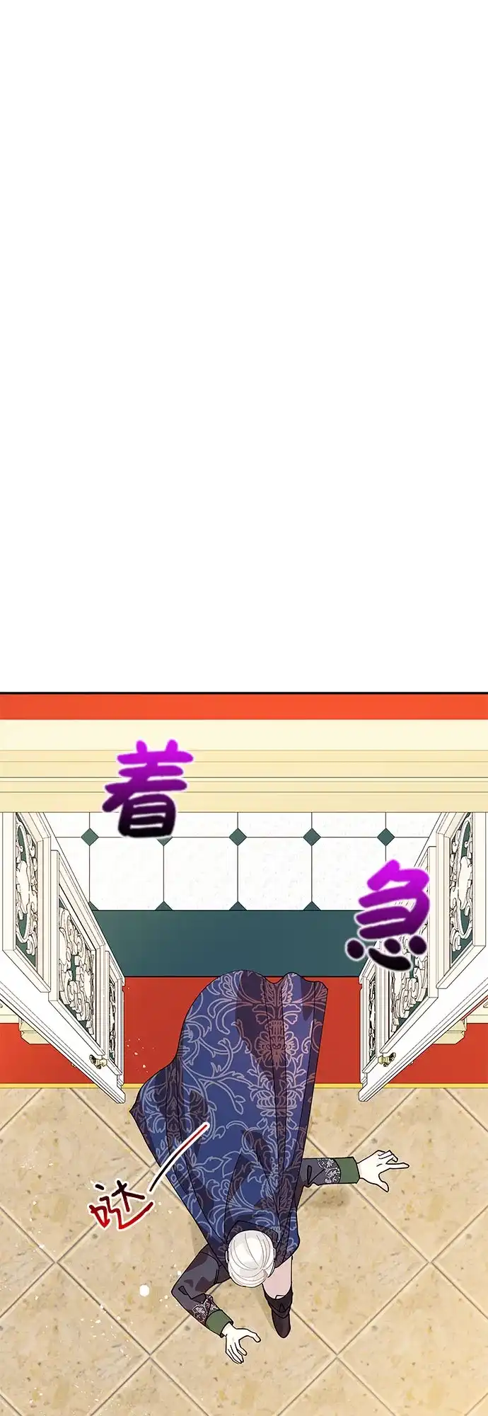 公主的王宫征服记 第11话 第25页
