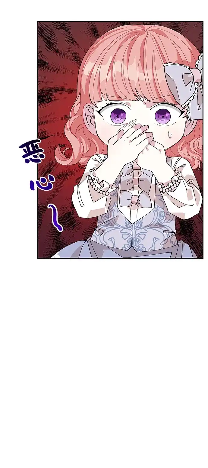 公主的王宫征服记 第11话 第42页