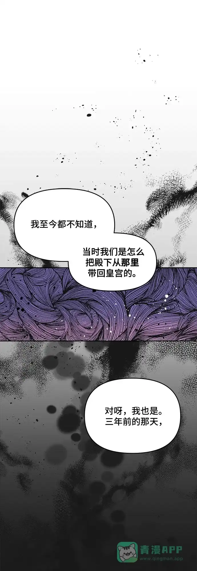 公主的王宫征服记 第12话 第31页