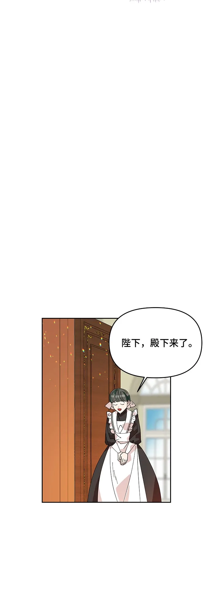 公主的王宫征服记 第12话 第49页