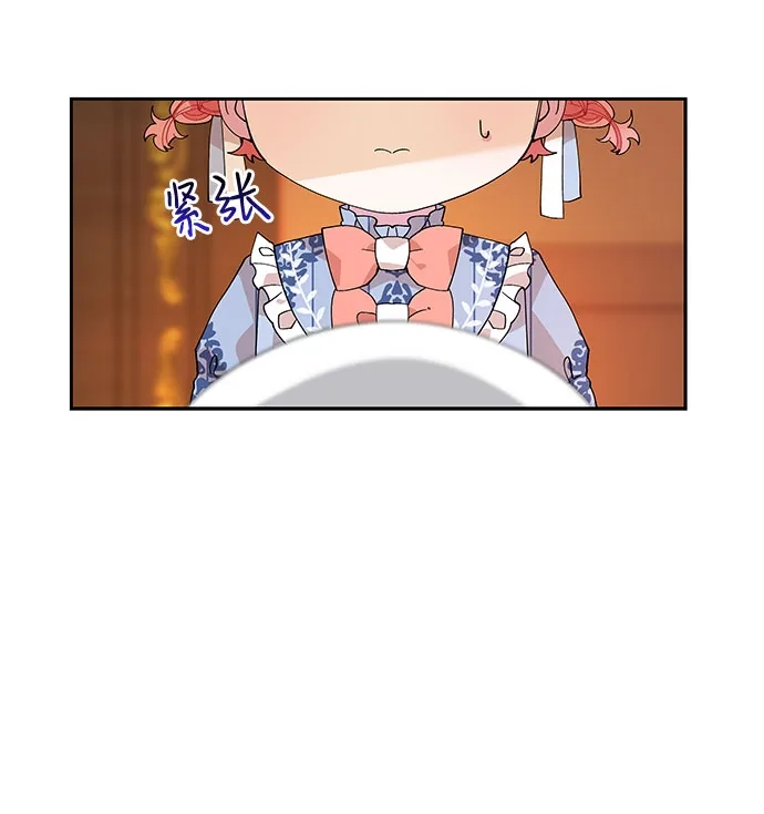 公主的王宫征服记 第13话 第14页