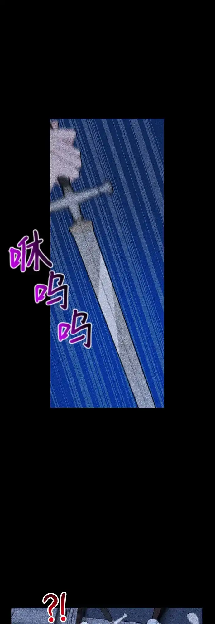 公主的王宫征服记 第13话 第40页