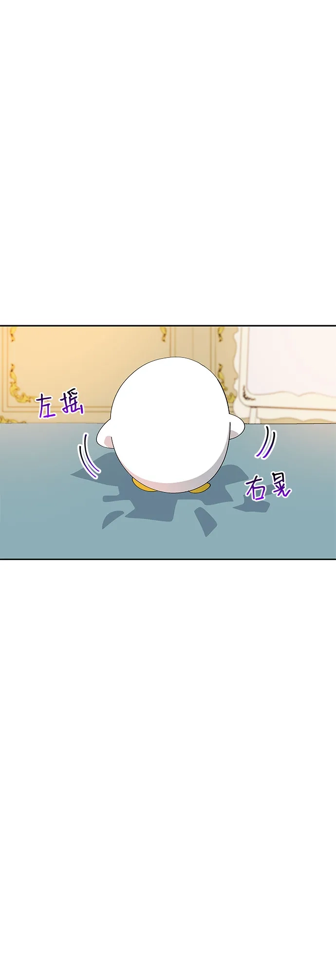 公主的王宫征服记 第13话 第45页