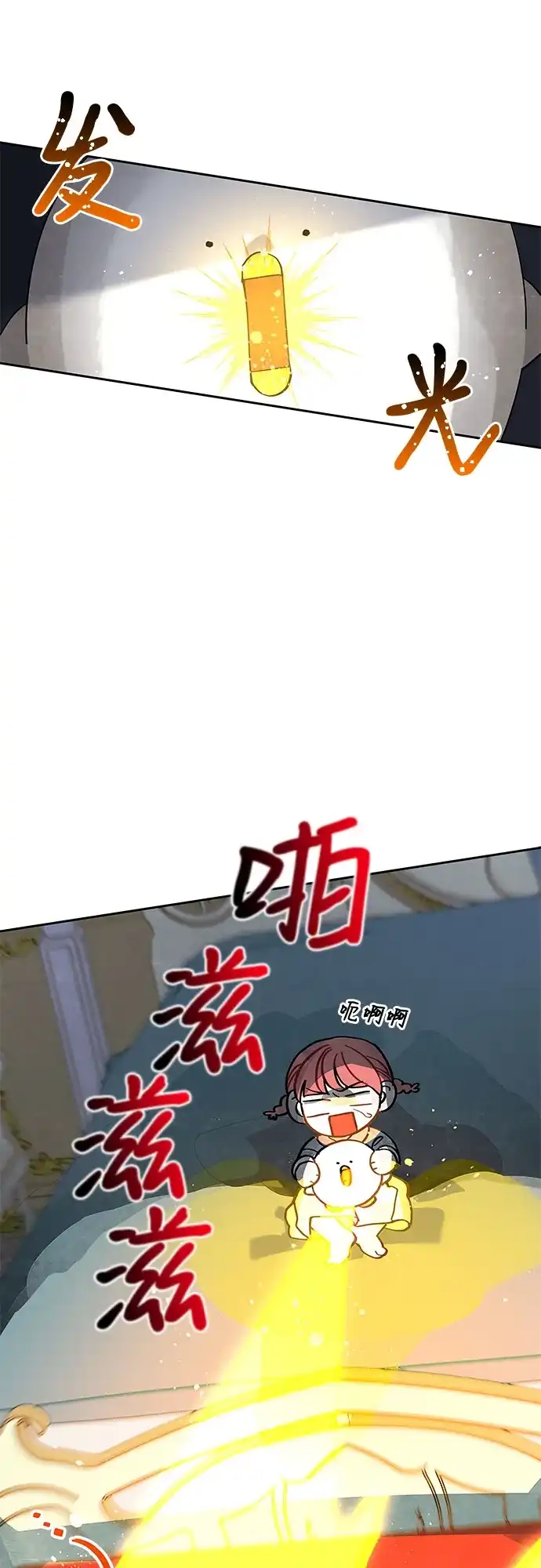 公主的王宫征服记 第14话 第14页
