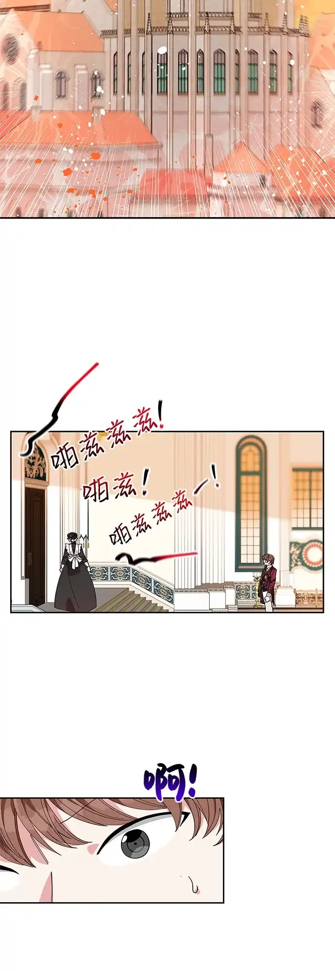 公主的王宫征服记 第14话 第2页
