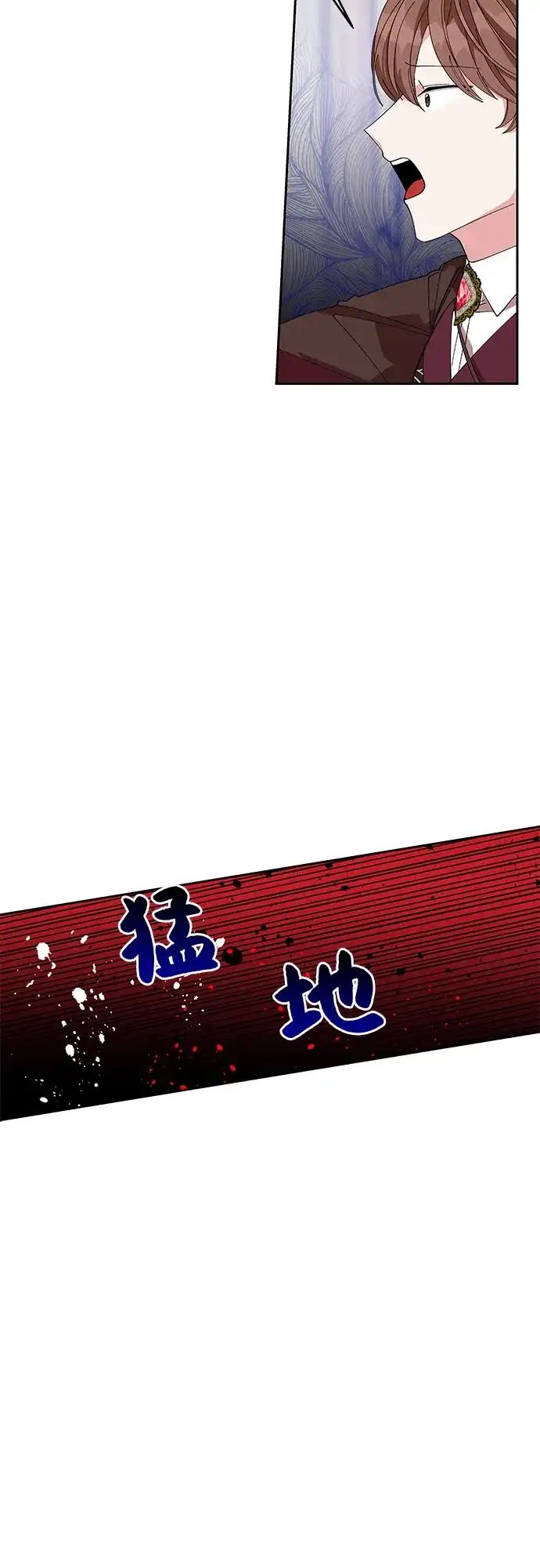 公主的王宫征服记 第14话 第5页