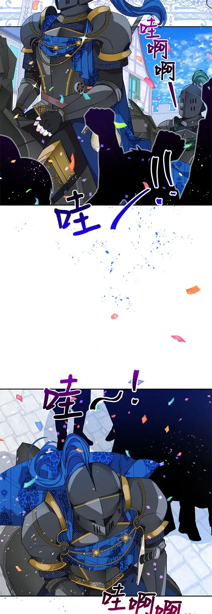 公主的王宫征服记 第16话 第7页