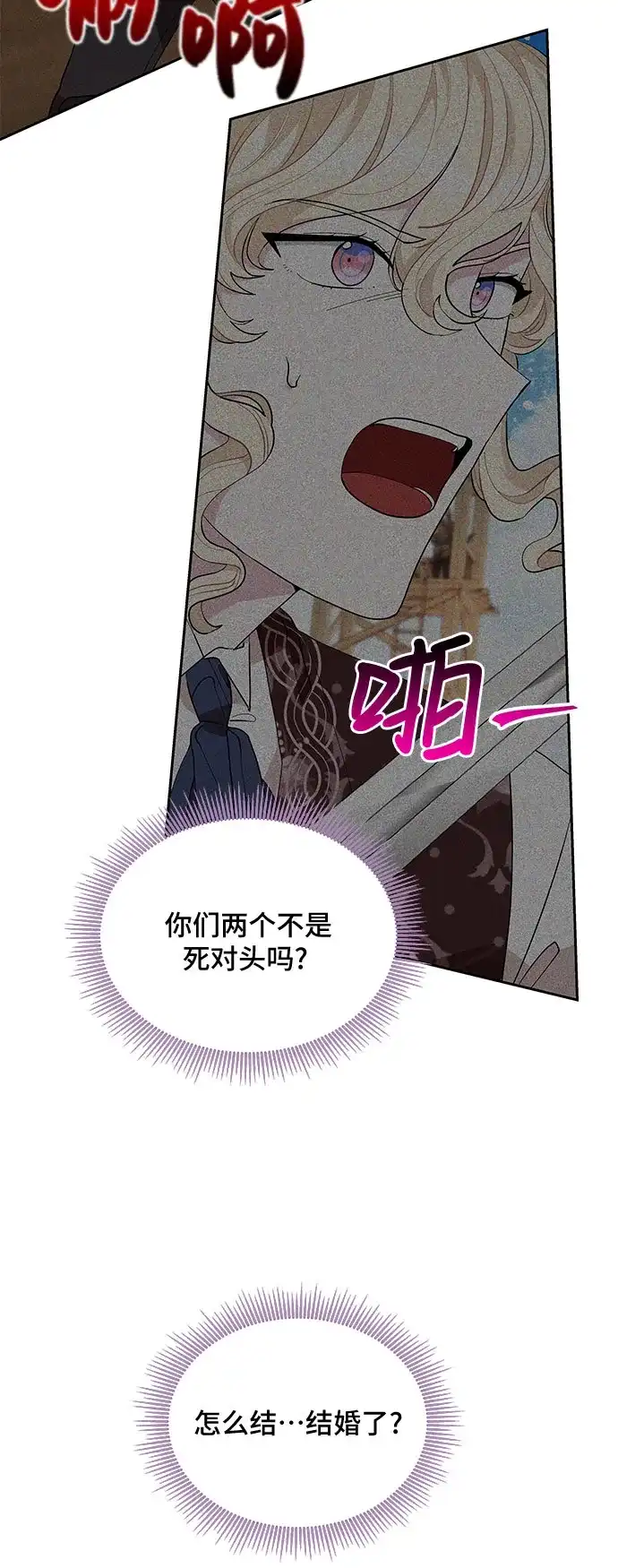公主的王宫征服记 第16话 第32页