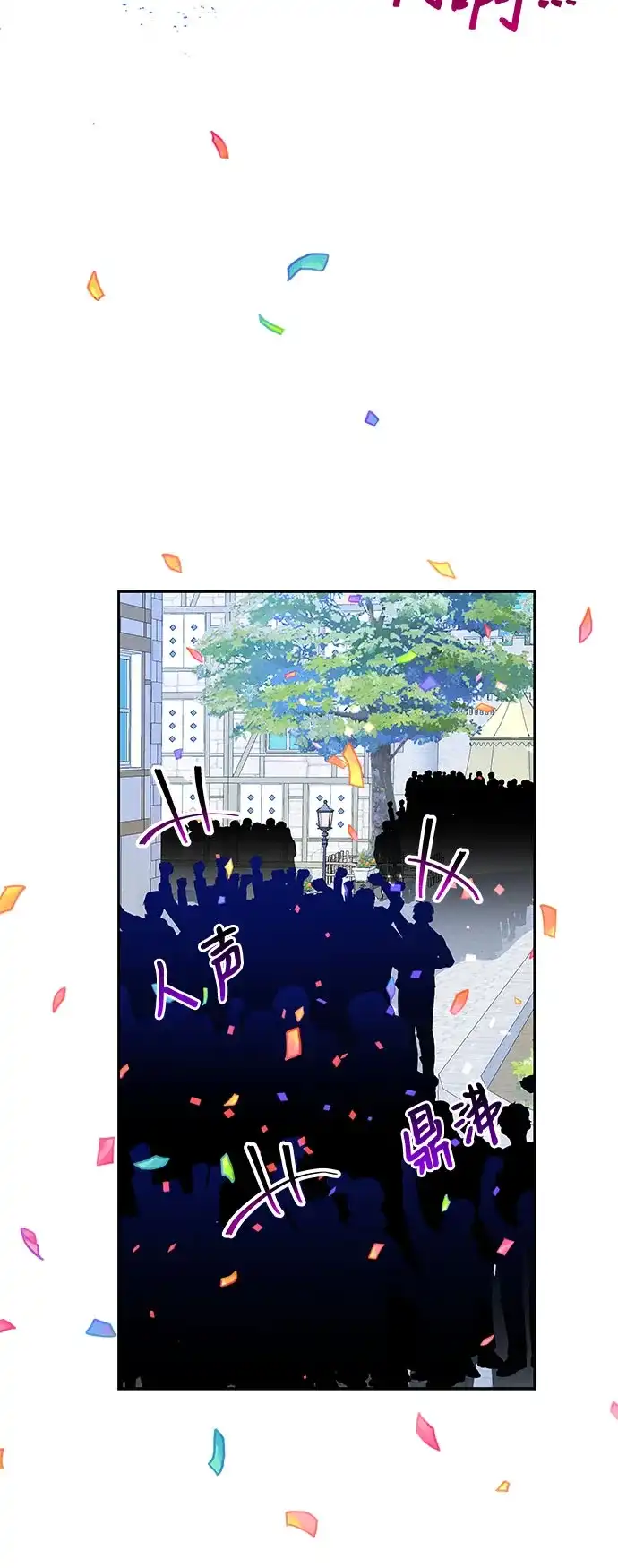 公主的王宫征服记 第16话 第8页