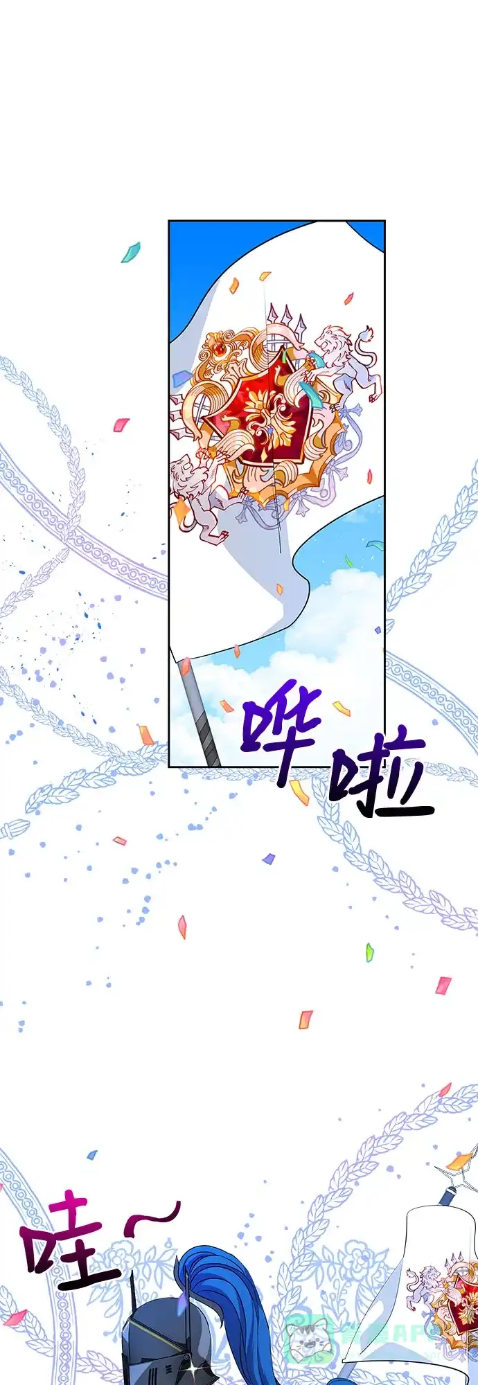 公主的王宫征服记 第16话 第6页