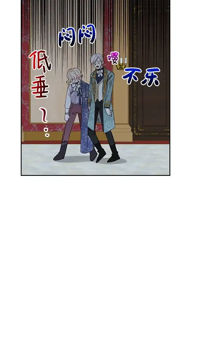 公主的王宫征服记 第17话 第20页