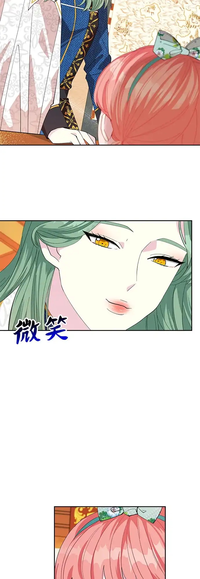 公主的王宫征服记 第19话 第38页