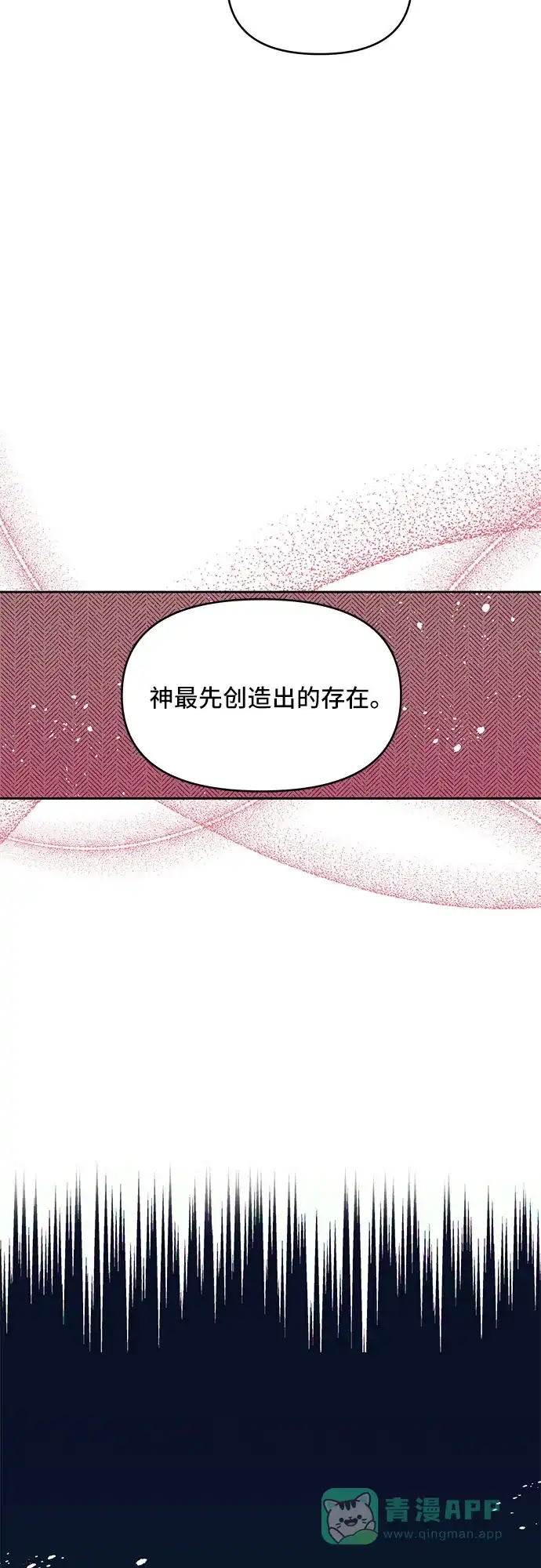 公主的王宫征服记 第19话 第41页