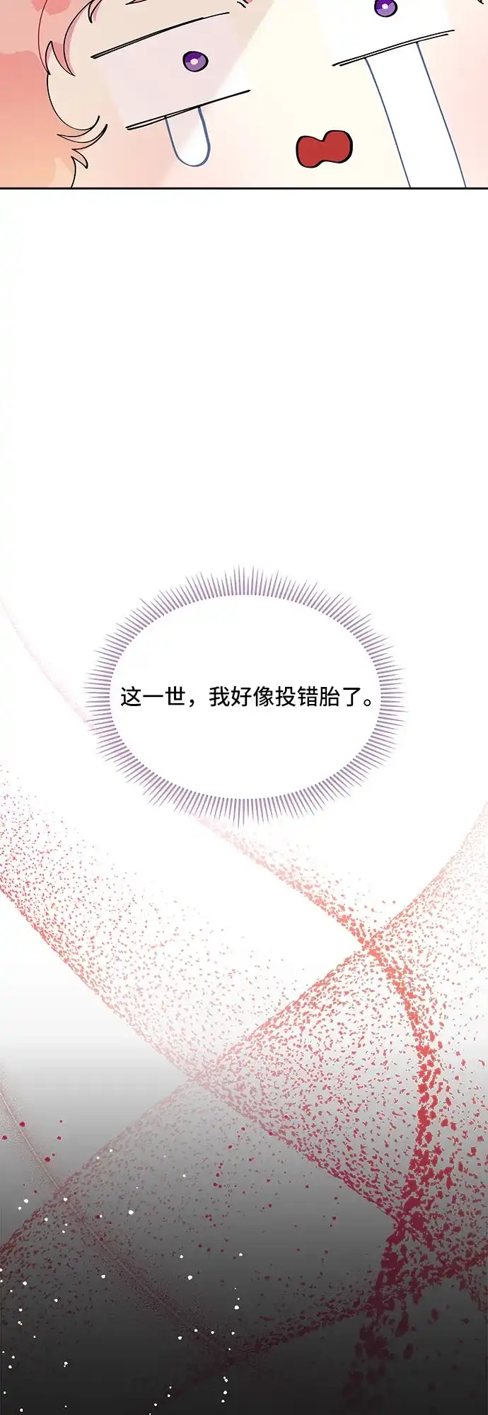 公主的王宫征服记 第2话 第18页