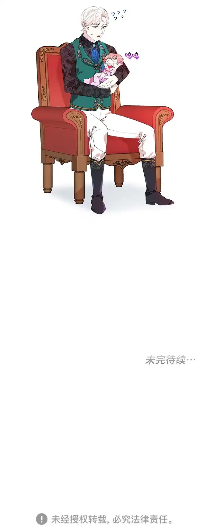 公主的王宫征服记 第2话 第49页