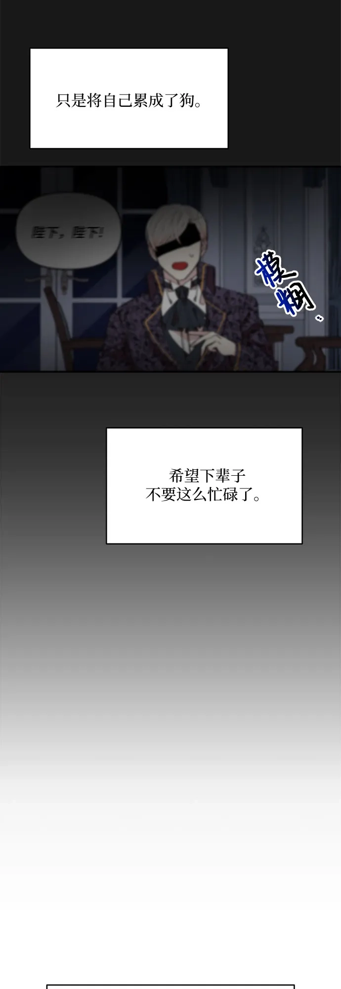 公主的王宫征服记 第2话 第45页
