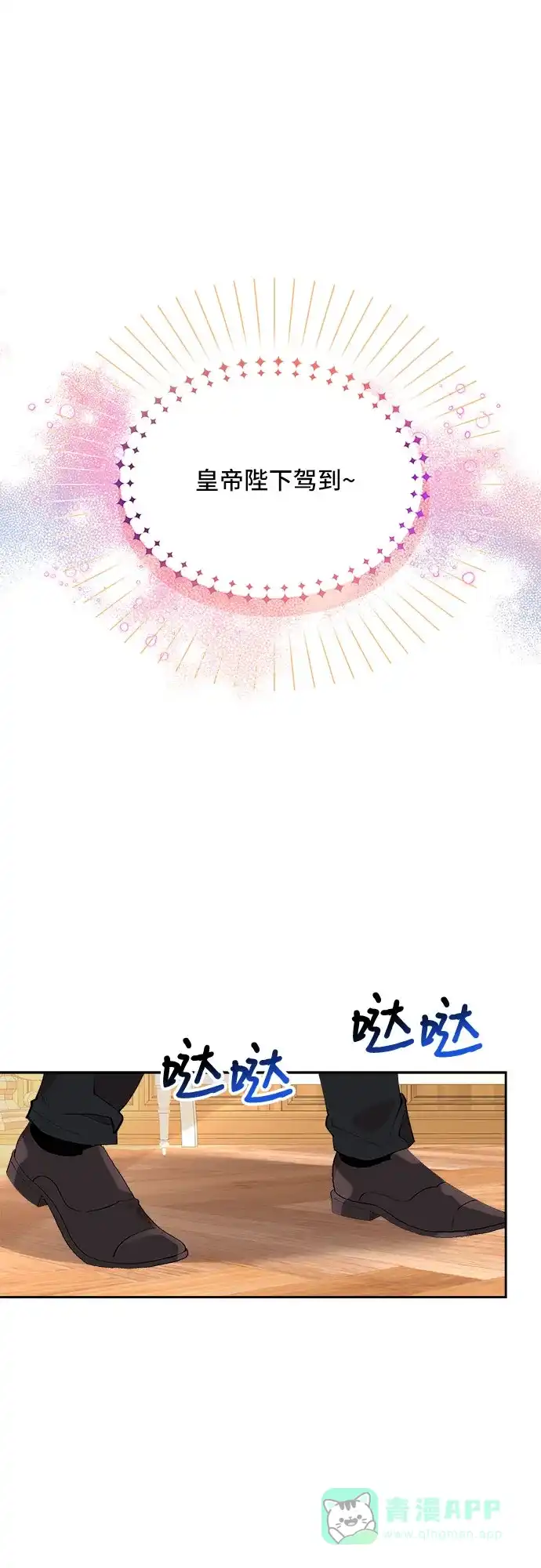 公主的王宫征服记 第2话 第11页