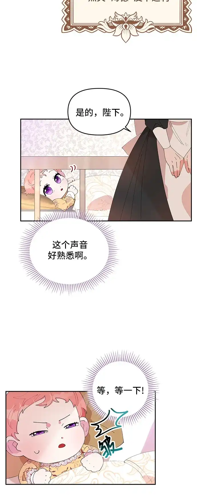 公主的王宫征服记 第2话 第13页