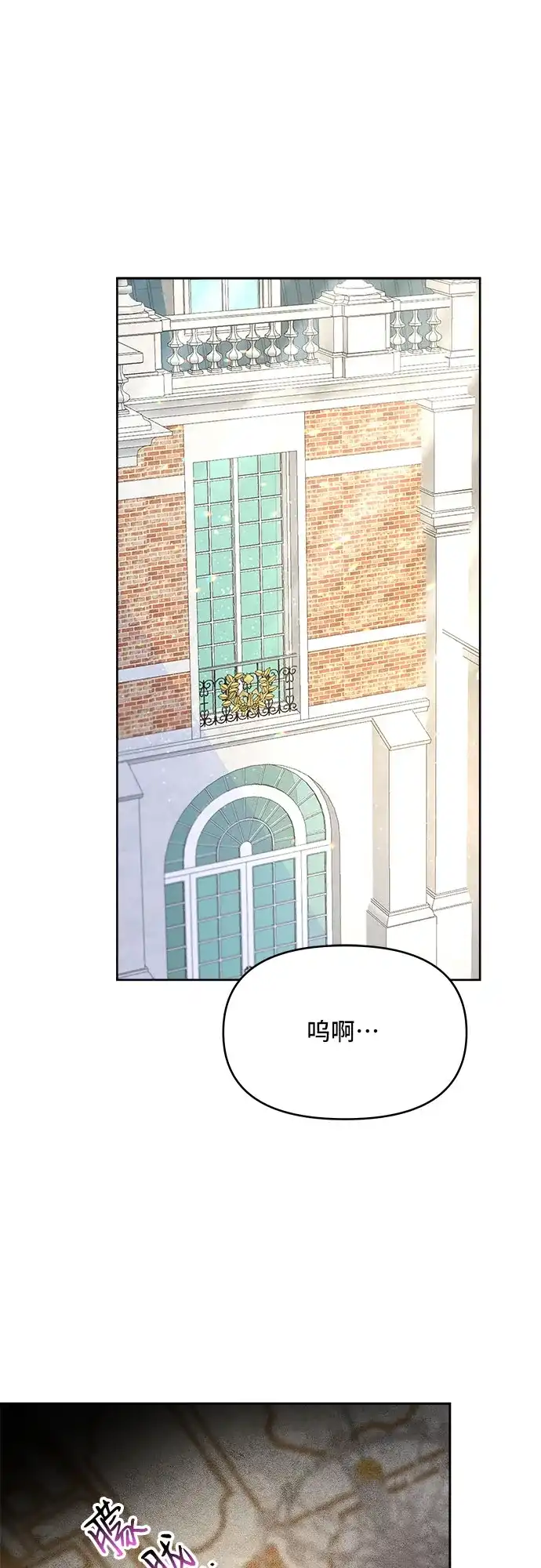 公主的王宫征服记 第2话 第4页
