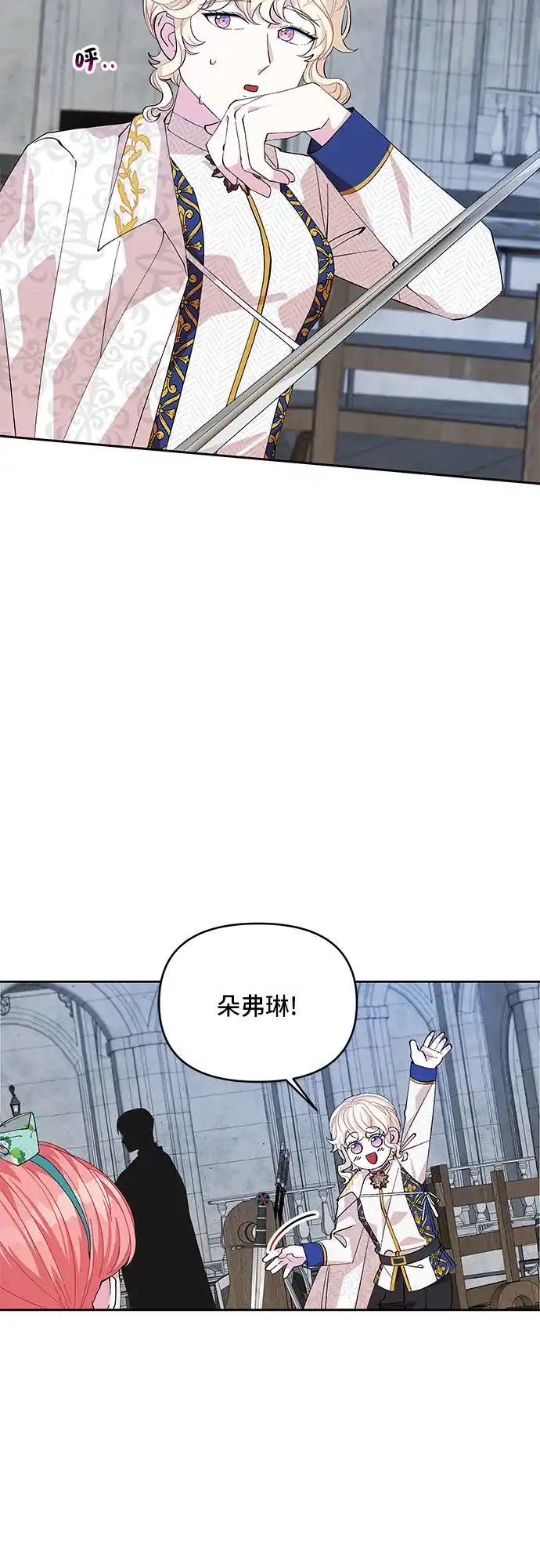 公主的王宫征服记 第20话 第19页