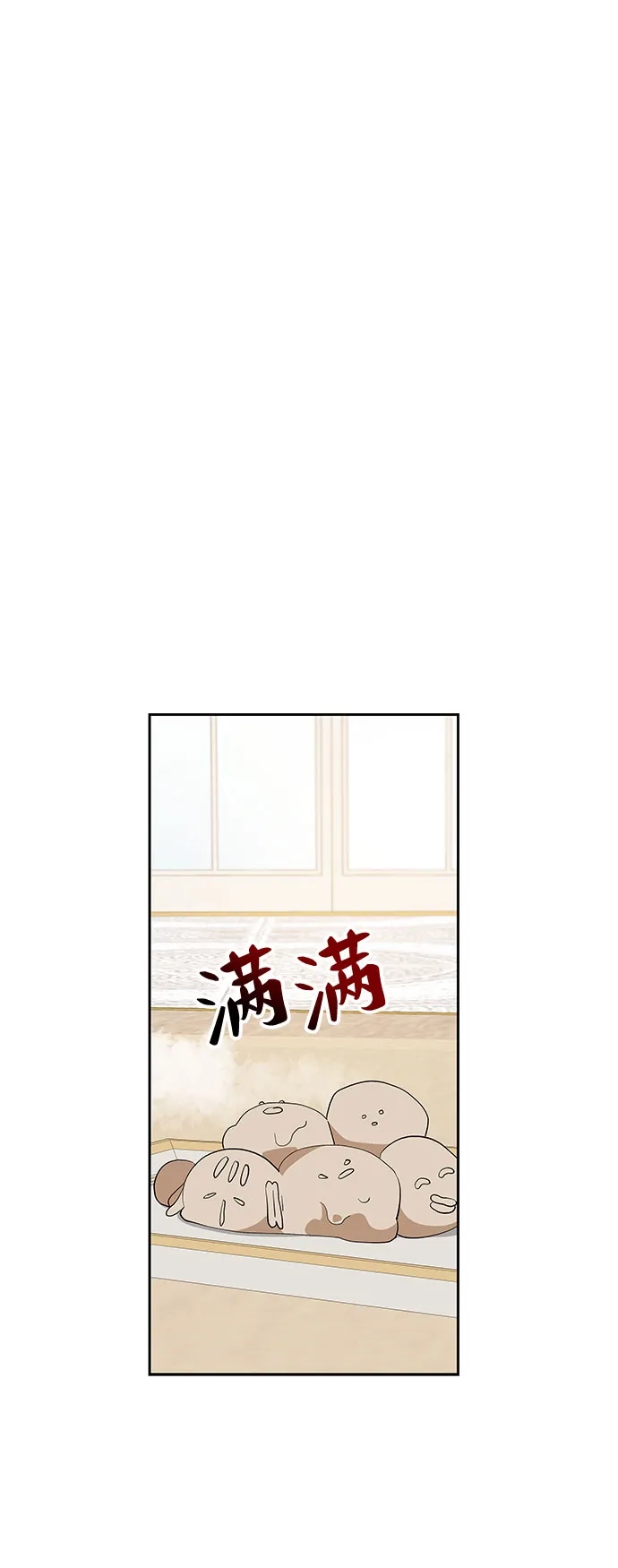 公主的王宫征服记 第22话 第33页