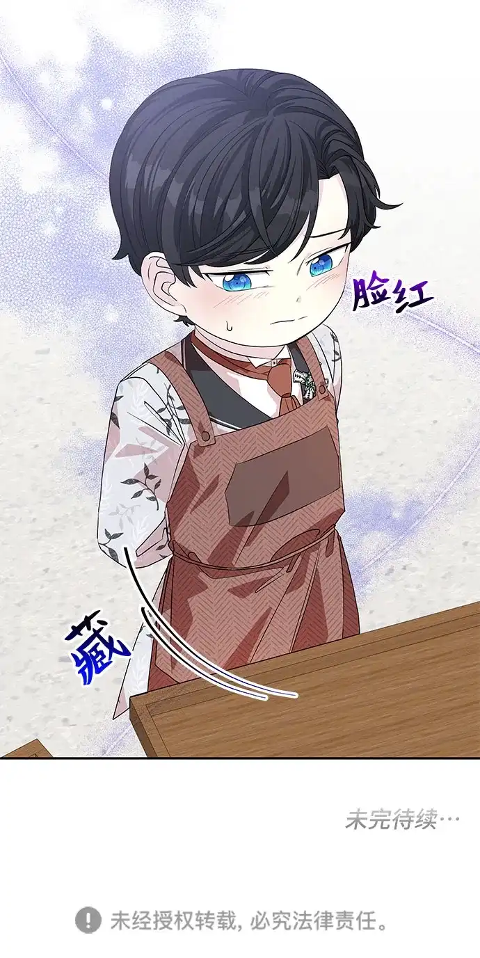 公主的王宫征服记 第23话 第48页