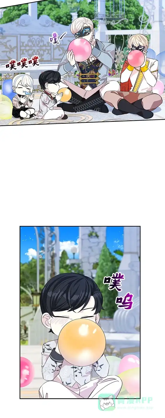 公主的王宫征服记 第25话 第21页