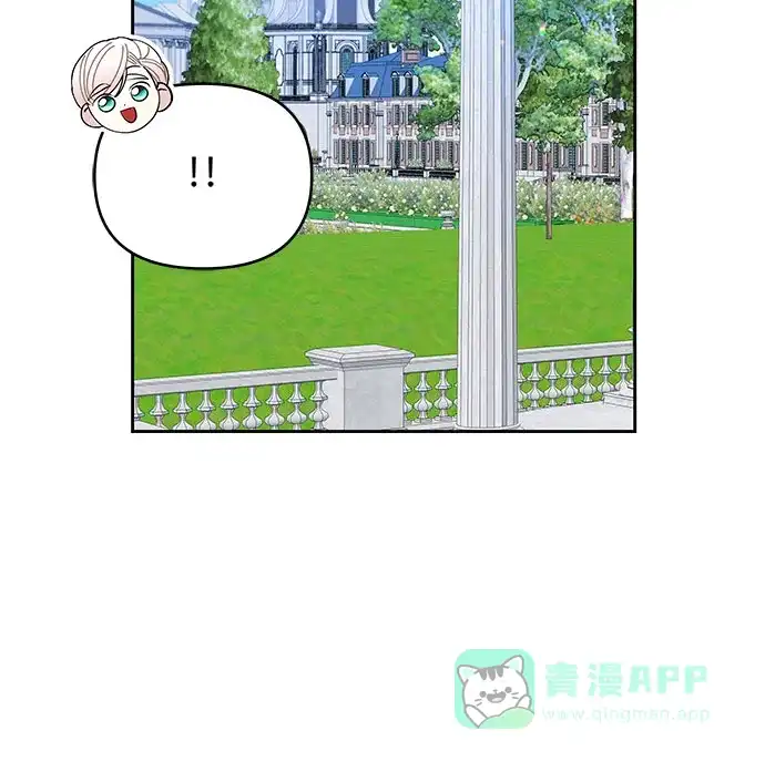 公主的王宫征服记 第26话 第6页
