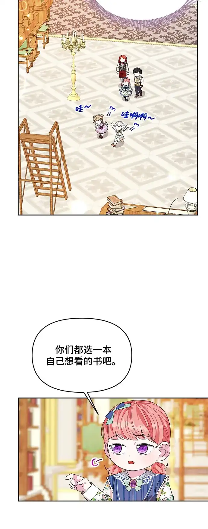 公主的王宫征服记 第27话 第18页