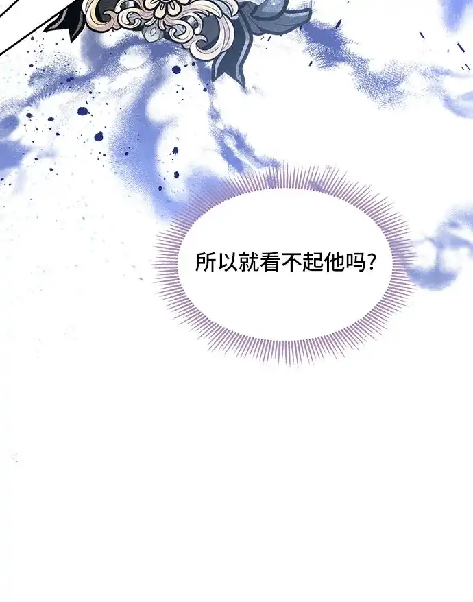 公主的王宫征服记 第28话 第12页