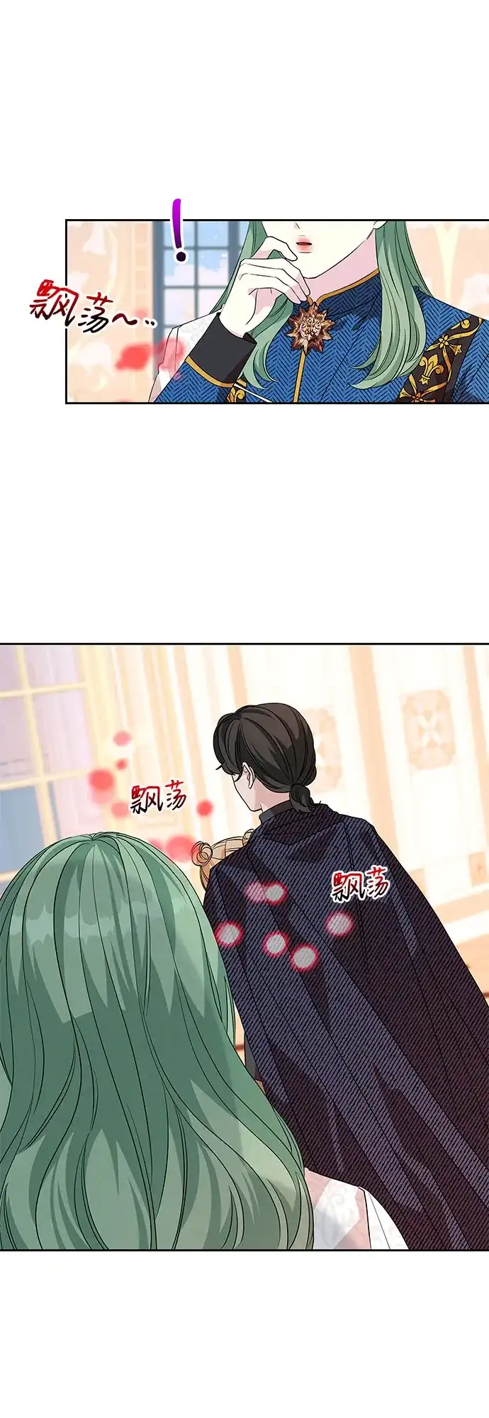 公主的王宫征服记 第28话 第28页