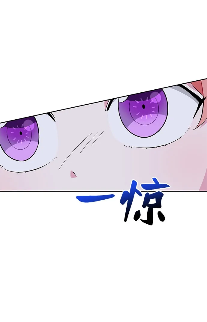 公主的王宫征服记 第28话 第27页